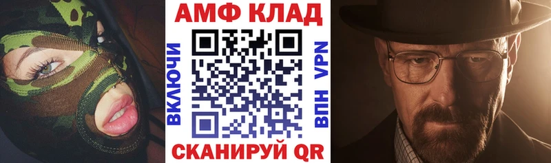 Амфетамин Розовый  Тихорецк 