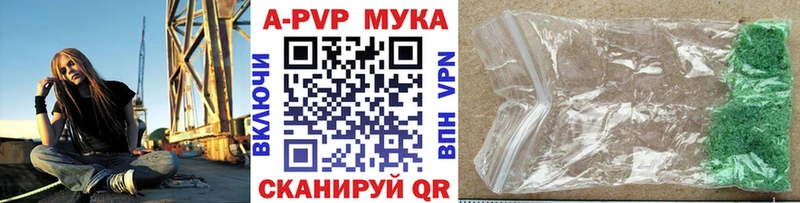 APVP VHQ Тихорецк