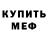 Кодеиновый сироп Lean Purple Drank Denis Uschakov
