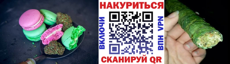 Печенье с ТГК марихуана  Тихорецк 