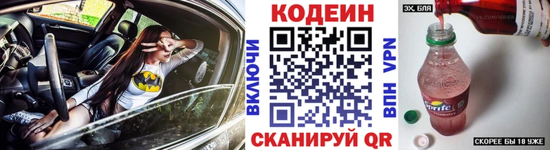 Кодеин Purple Drank  Тихорецк 