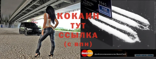 мяу мяу кристалл Абинск