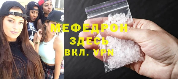 мяу мяу кристалл Абинск
